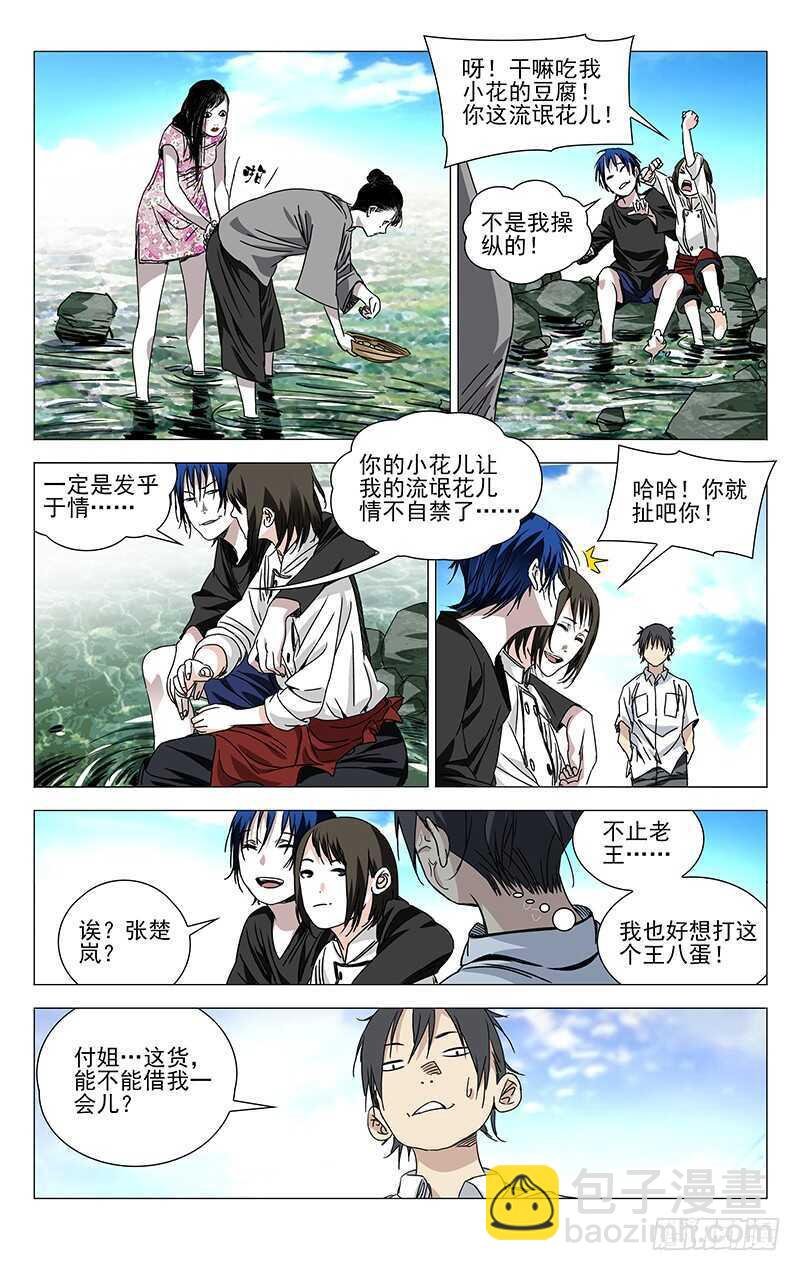 259 撩妹“国手”