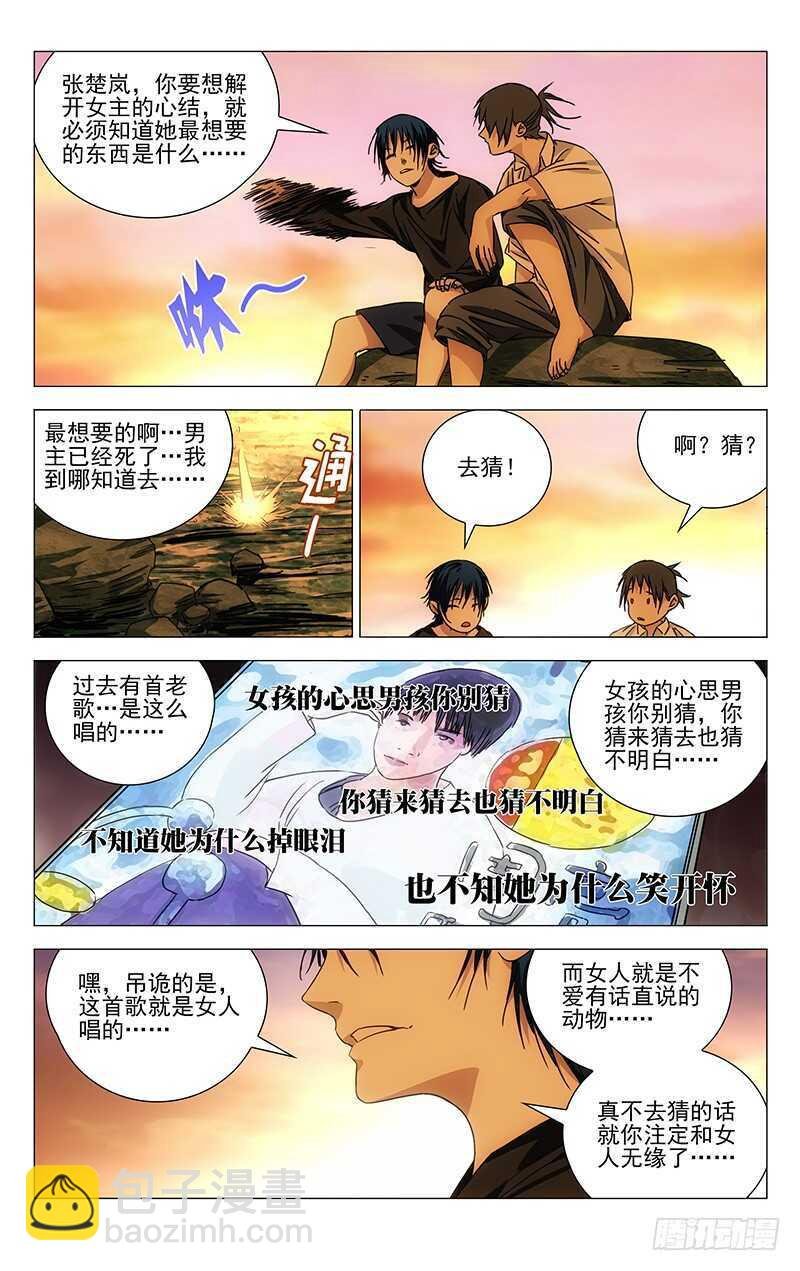 259 撩妹“国手”