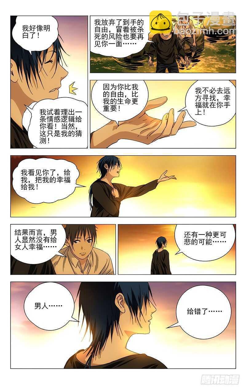 259 撩妹“国手”