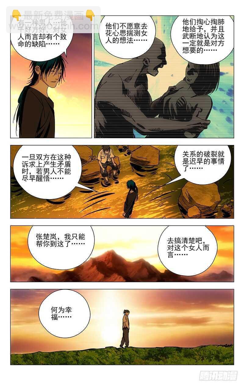 259 撩妹“国手”