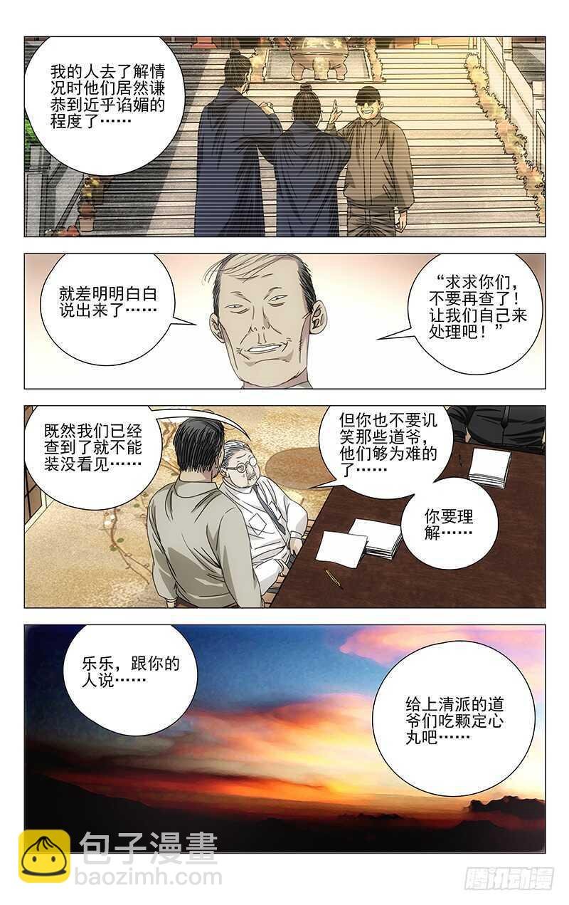 260 “公司”高层会议