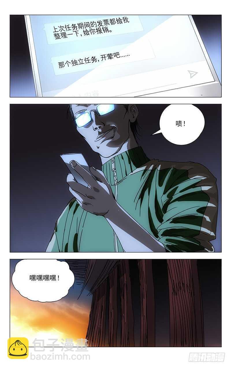 260 “公司”高层会议