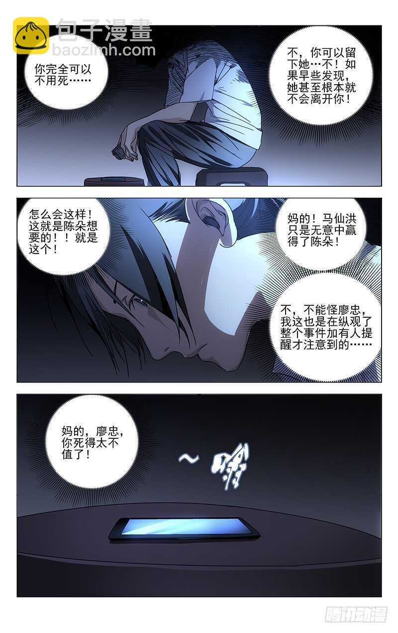 260 “公司”高层会议