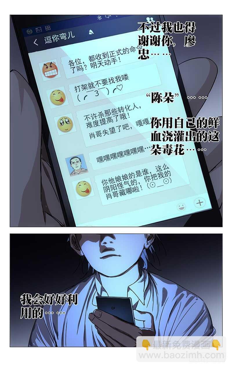 260 “公司”高层会议