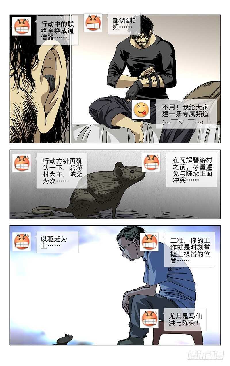 261 准备行动！