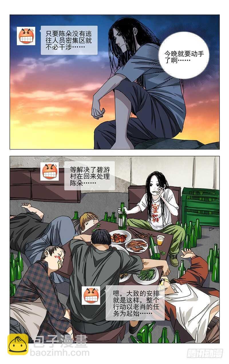 261 准备行动！