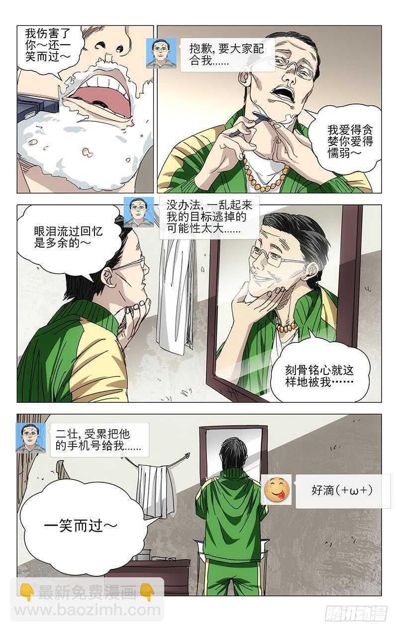 261 准备行动！