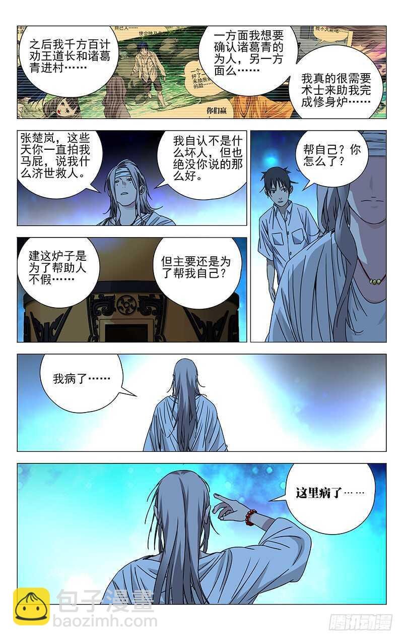 261 准备行动！