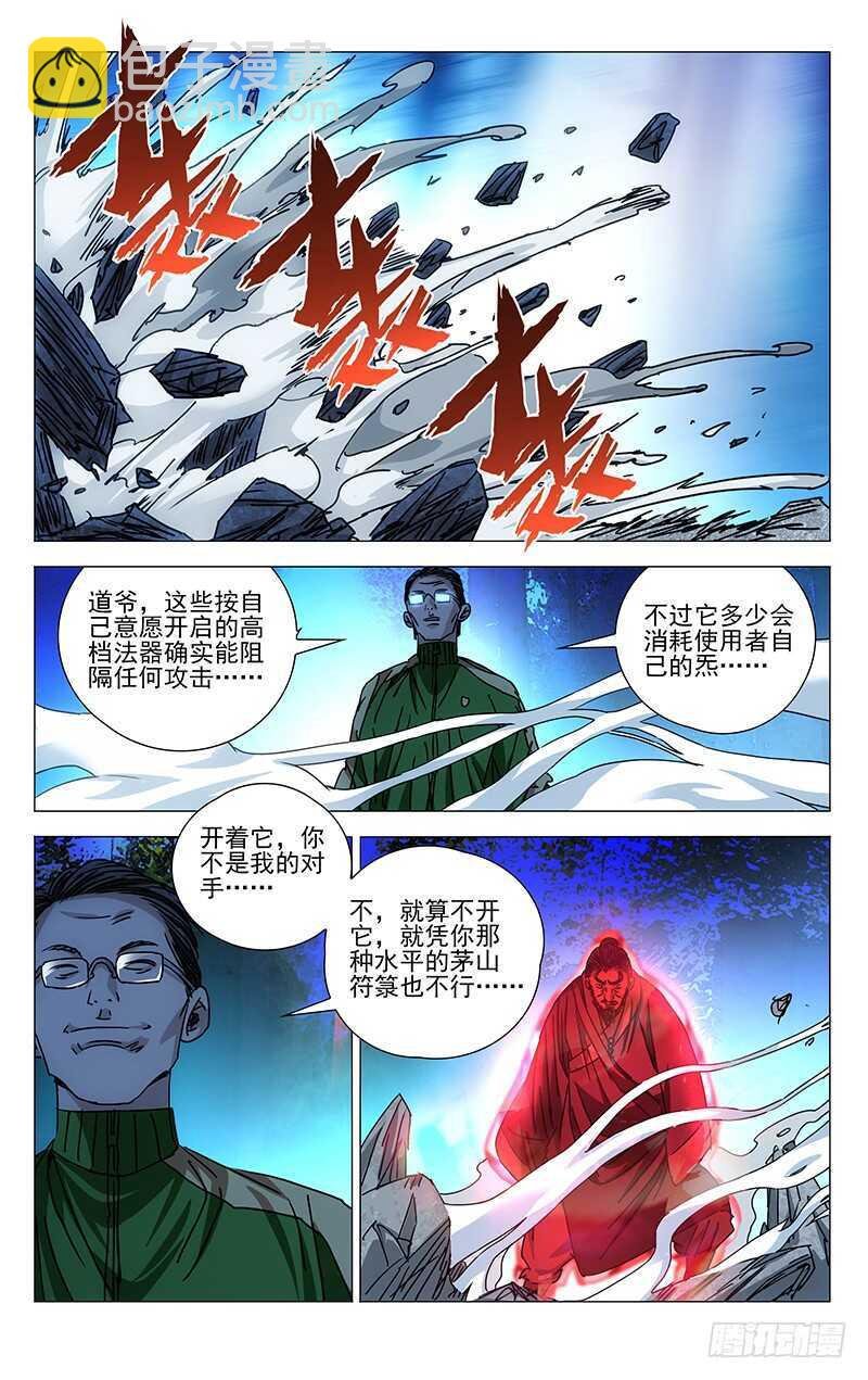 262 月黑风高……杀人夜