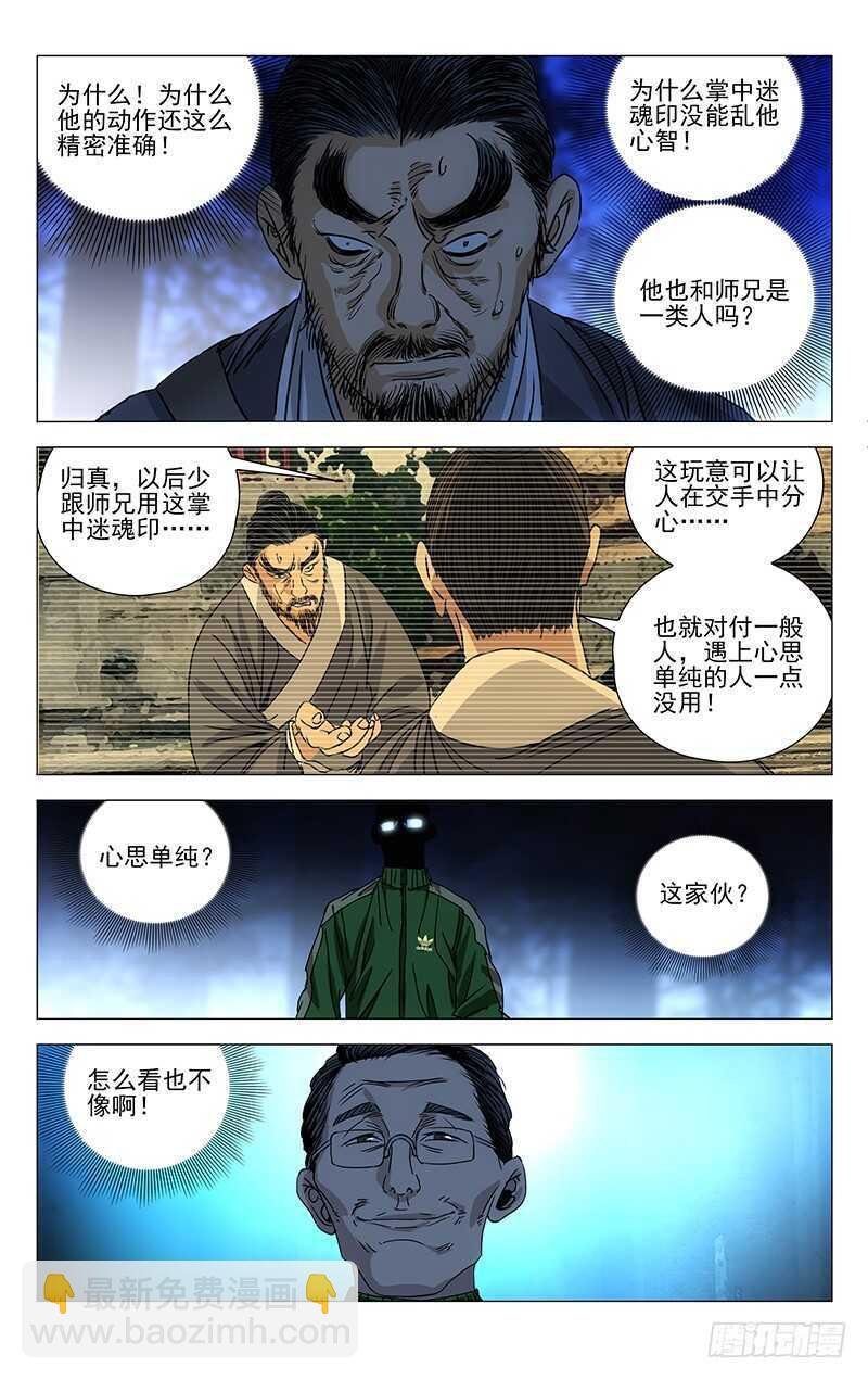 262 月黑风高……杀人夜