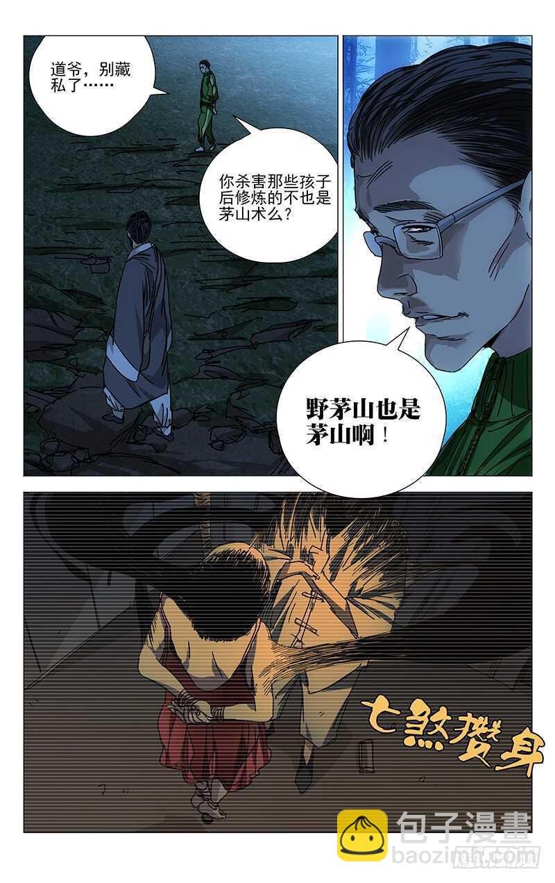 262 月黑风高……杀人夜