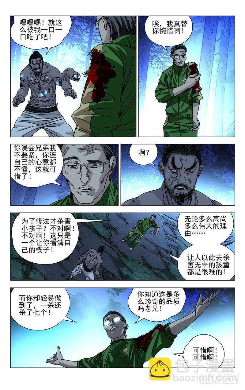 263 野茅山