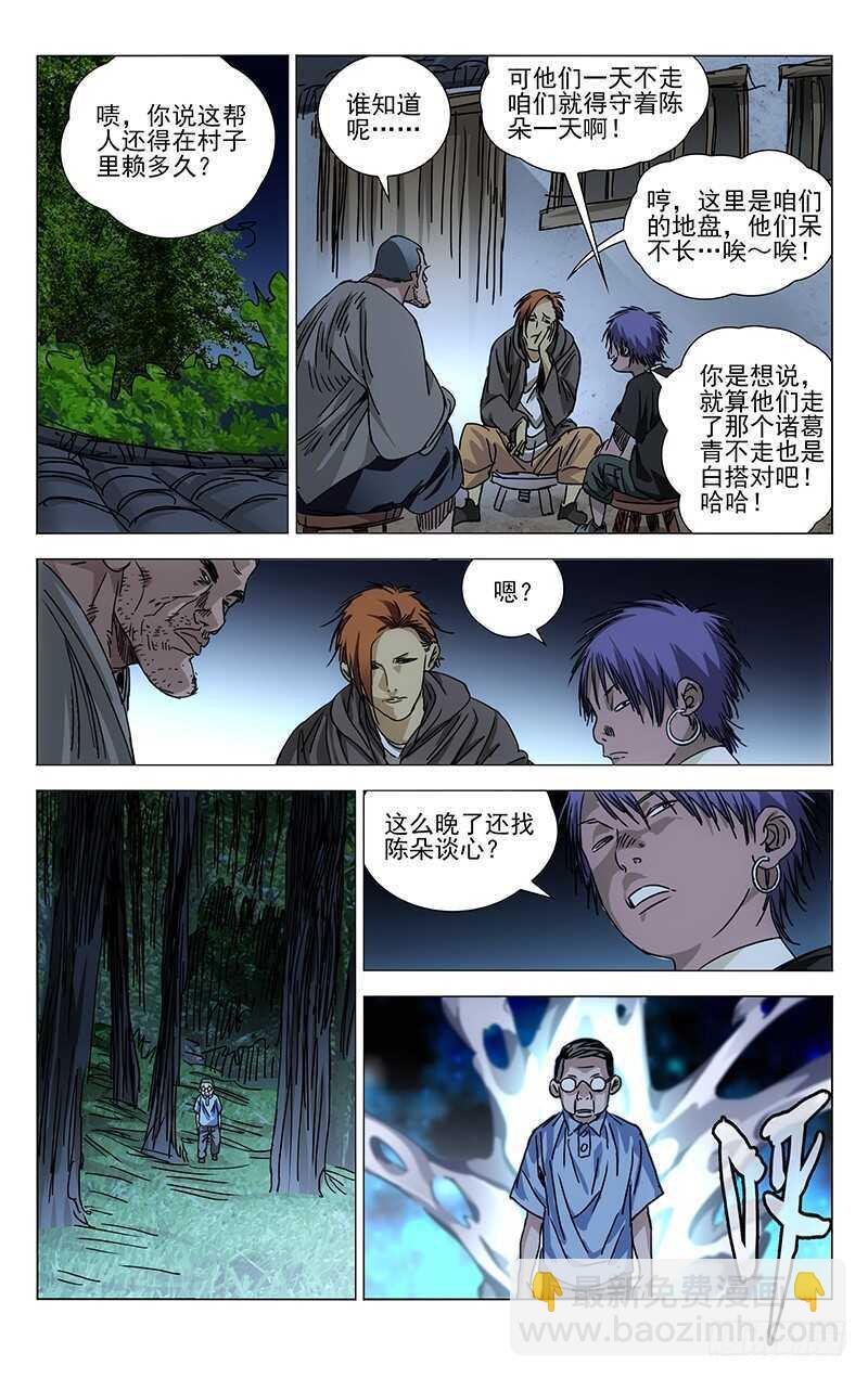 263 野茅山