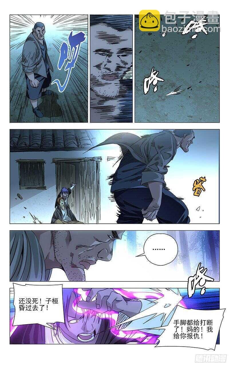 264 受伤的总是“老实人”
