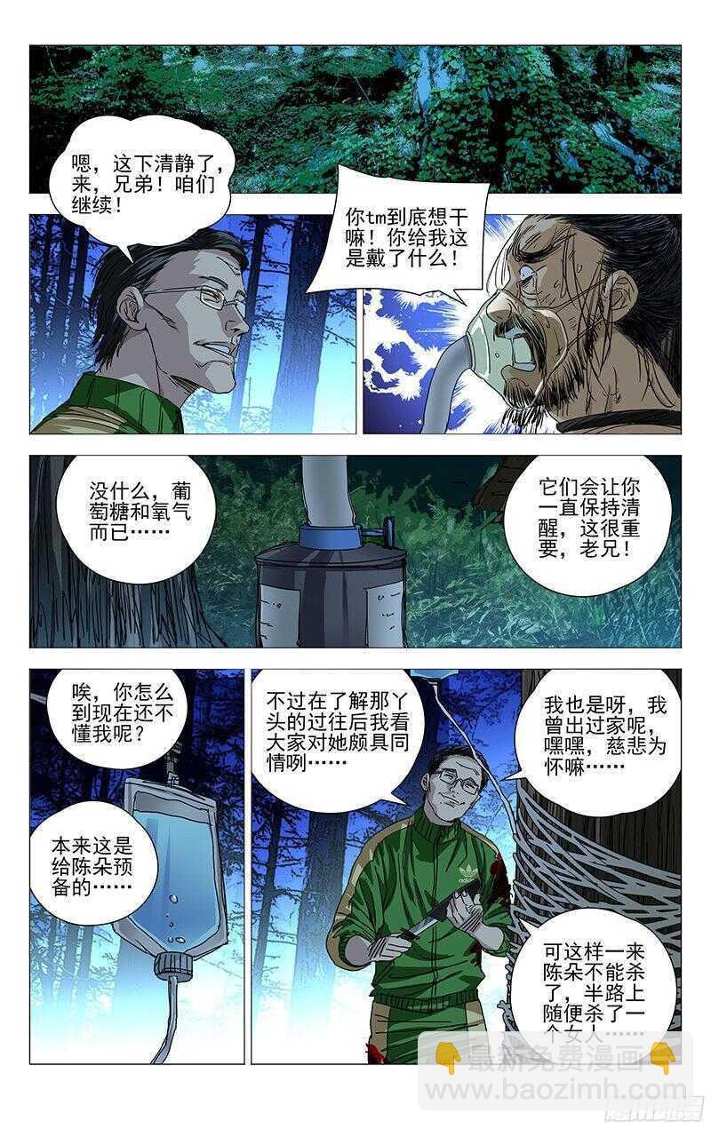 266 请你去死，不用谢我