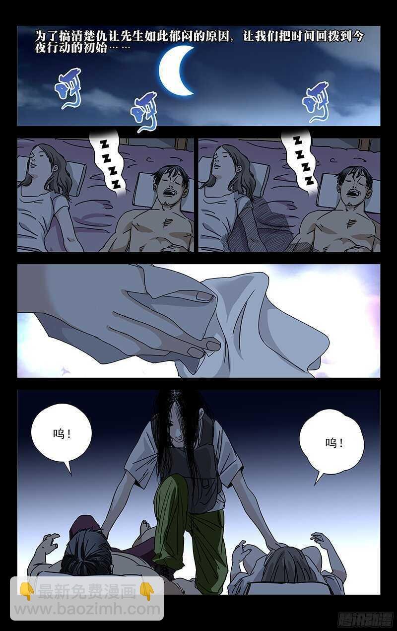 267 不怕贼偷就怕贼惦记
