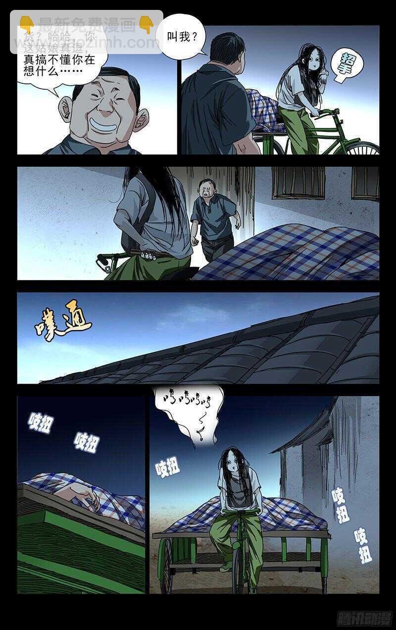 267 不怕贼偷就怕贼惦记