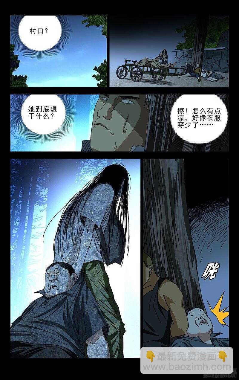 267 不怕贼偷就怕贼惦记