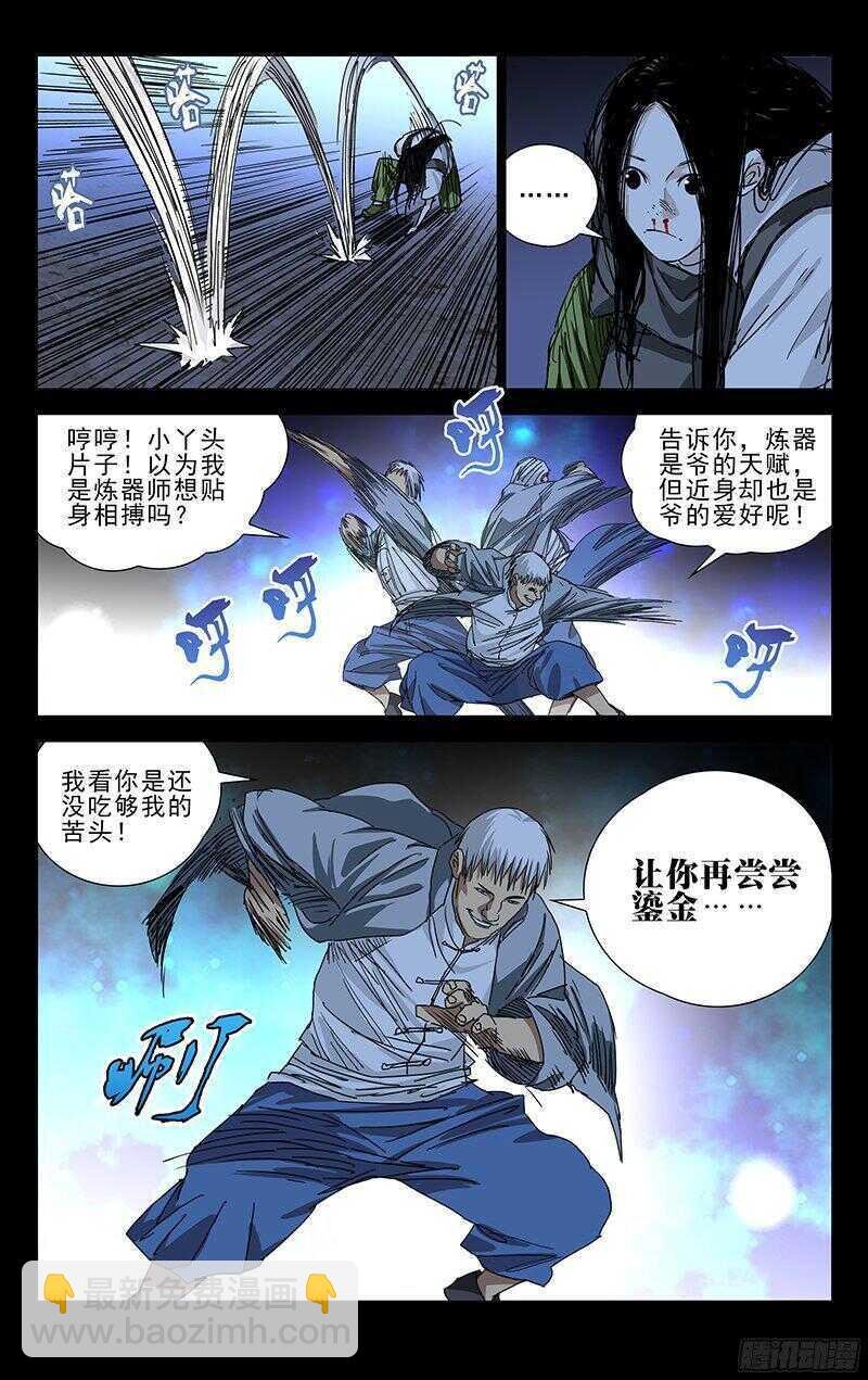 267 不怕贼偷就怕贼惦记