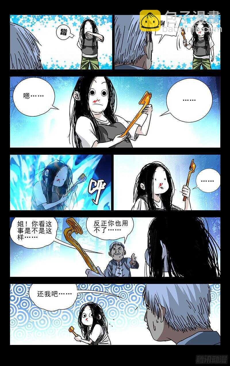 267 不怕贼偷就怕贼惦记