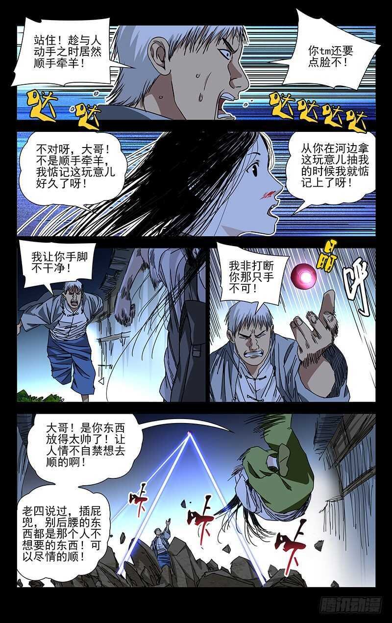 268 先喊救火再放火