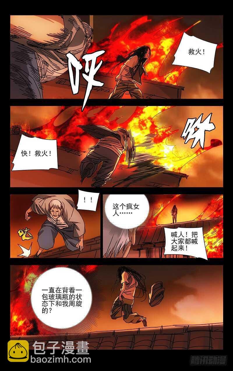 268 先喊救火再放火