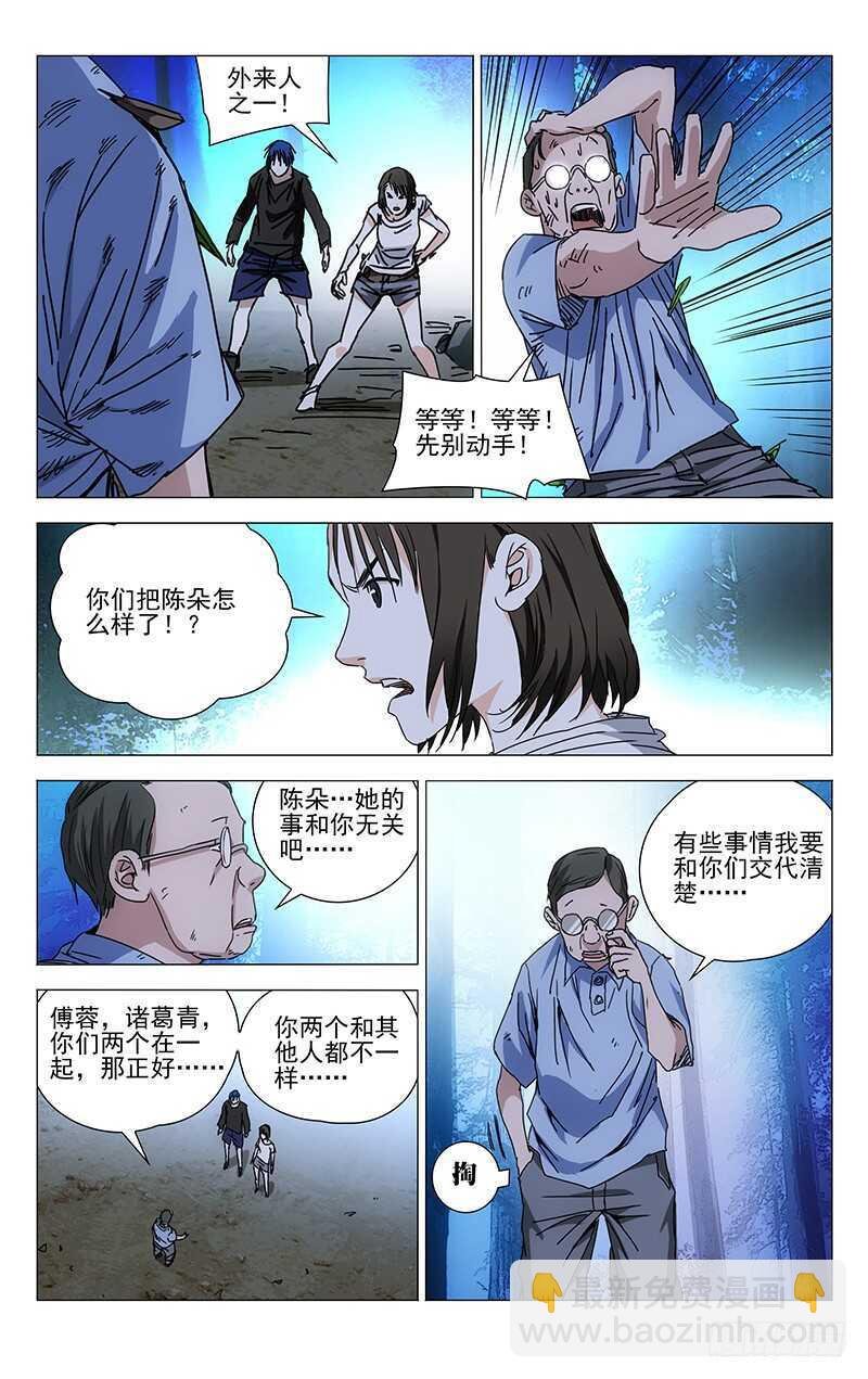 268 先喊救火再放火