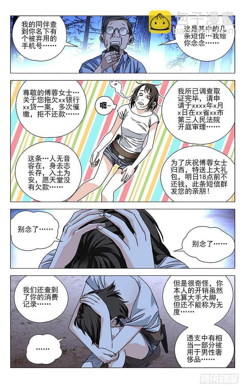 269 这算修罗场吗？