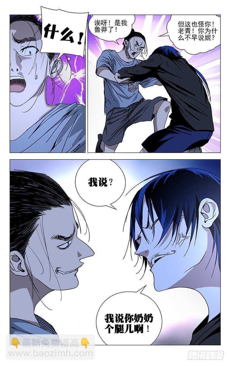 269 这算修罗场吗？
