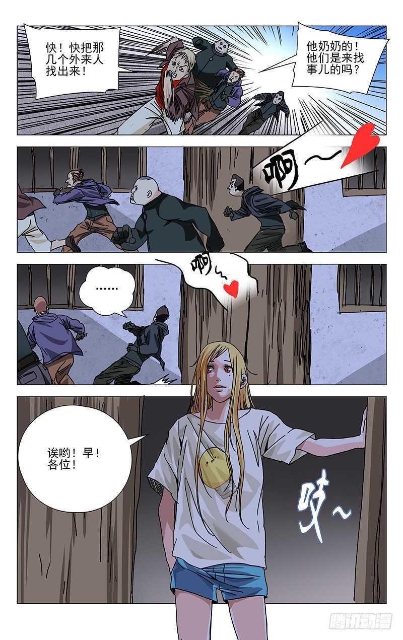 271 暴走萝莉