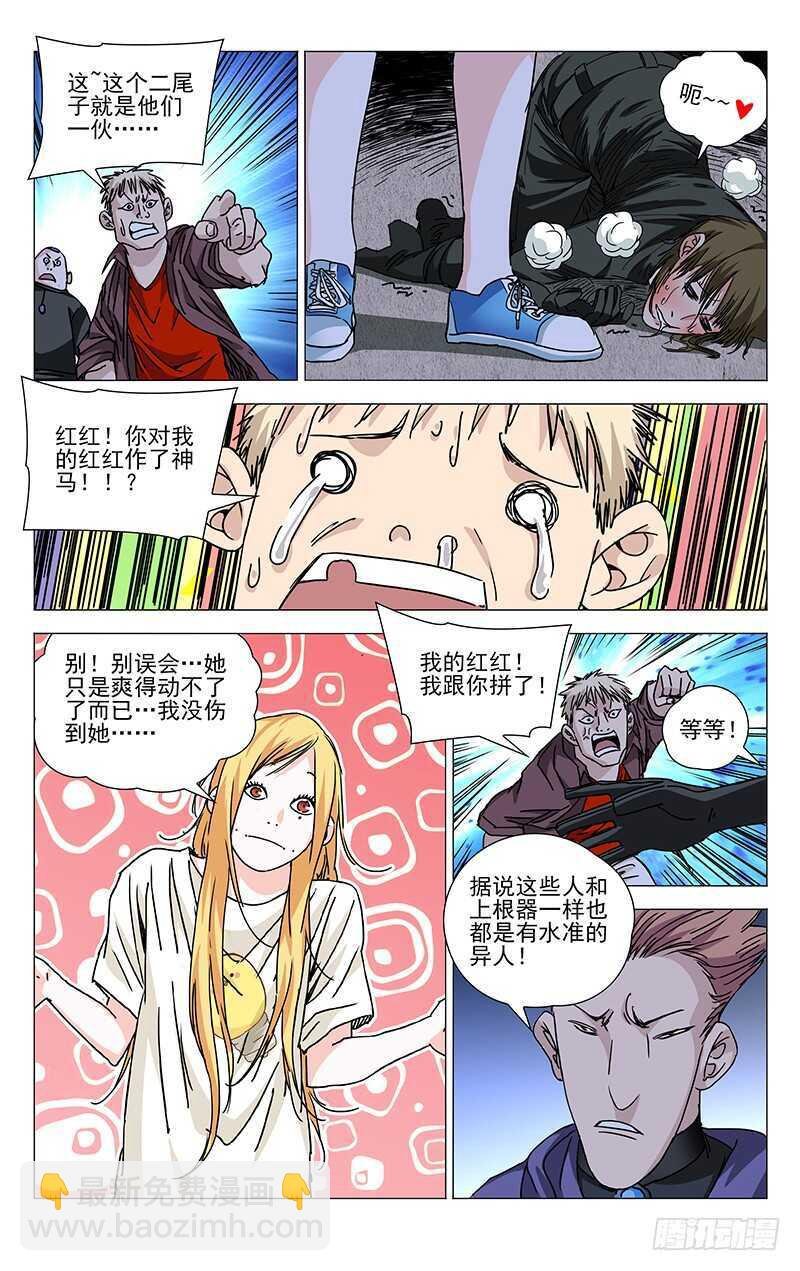 271 暴走萝莉