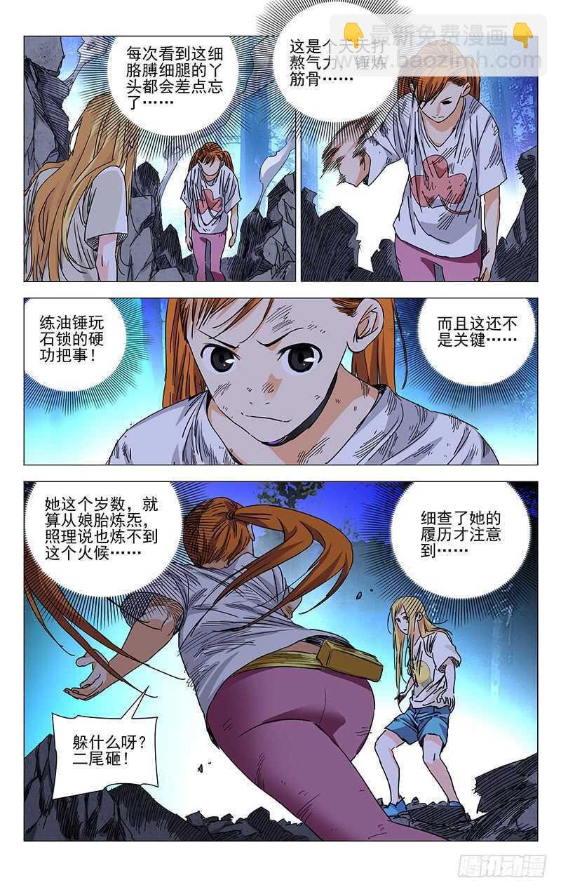 271 暴走萝莉