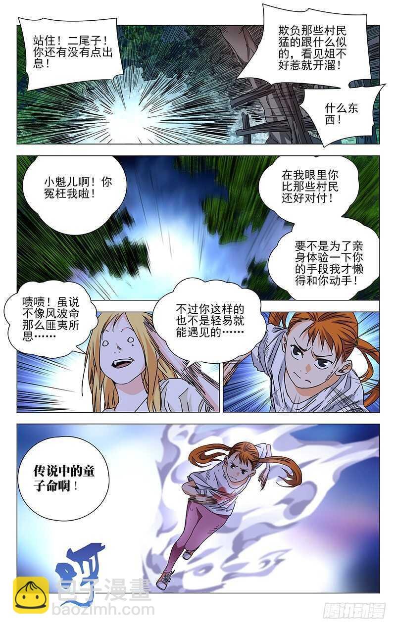 272 五方揭谛