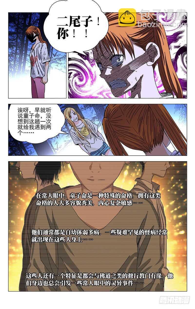 272 五方揭谛