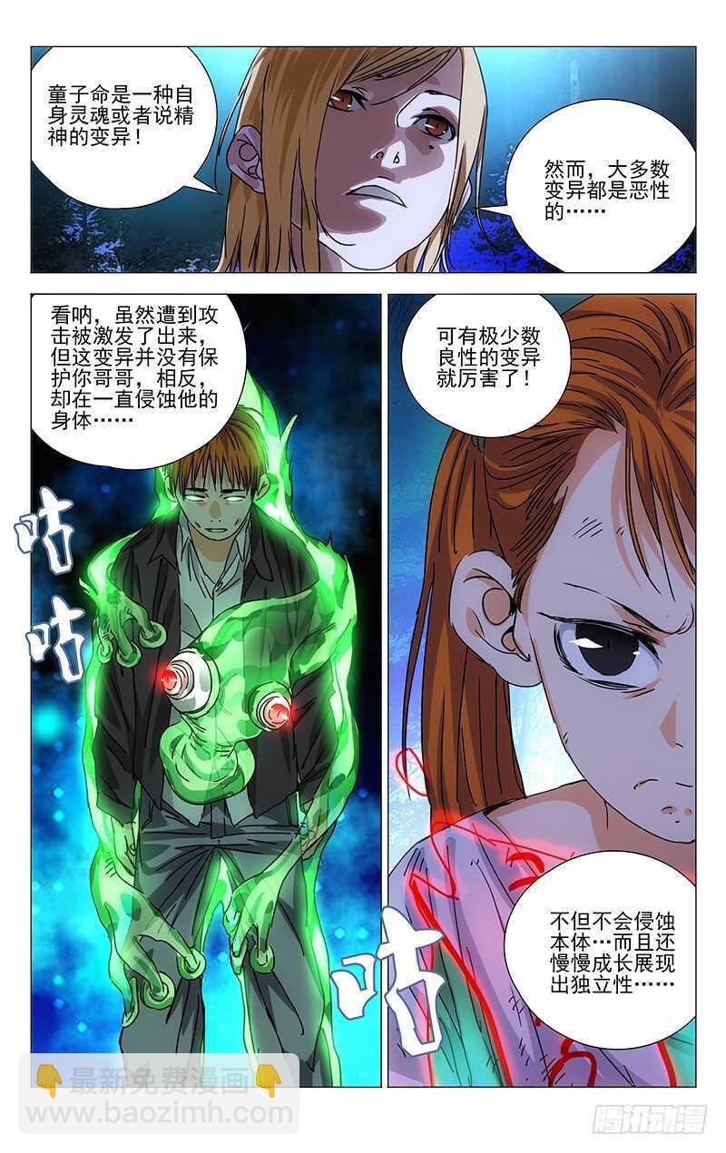 272 五方揭谛