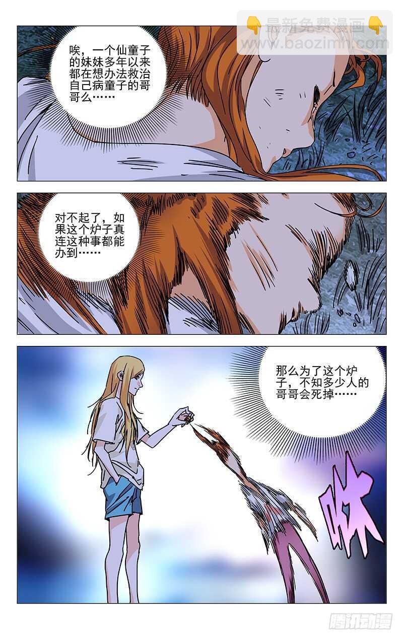 272 五方揭谛