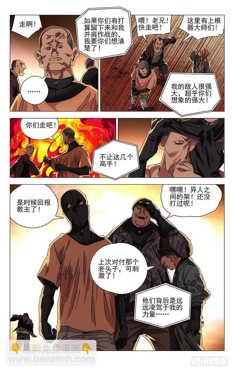 274 热血的战前动员