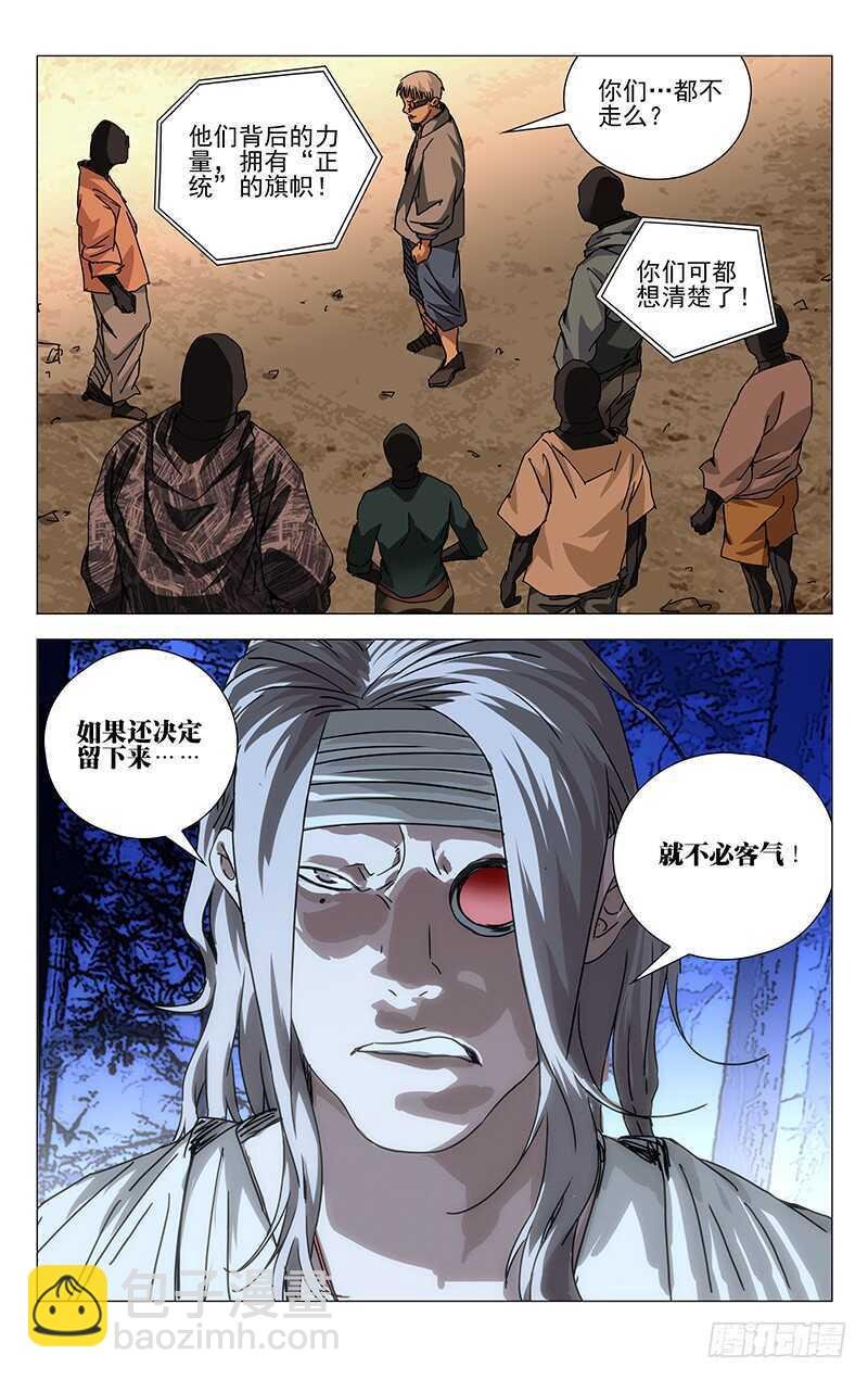 274 热血的战前动员