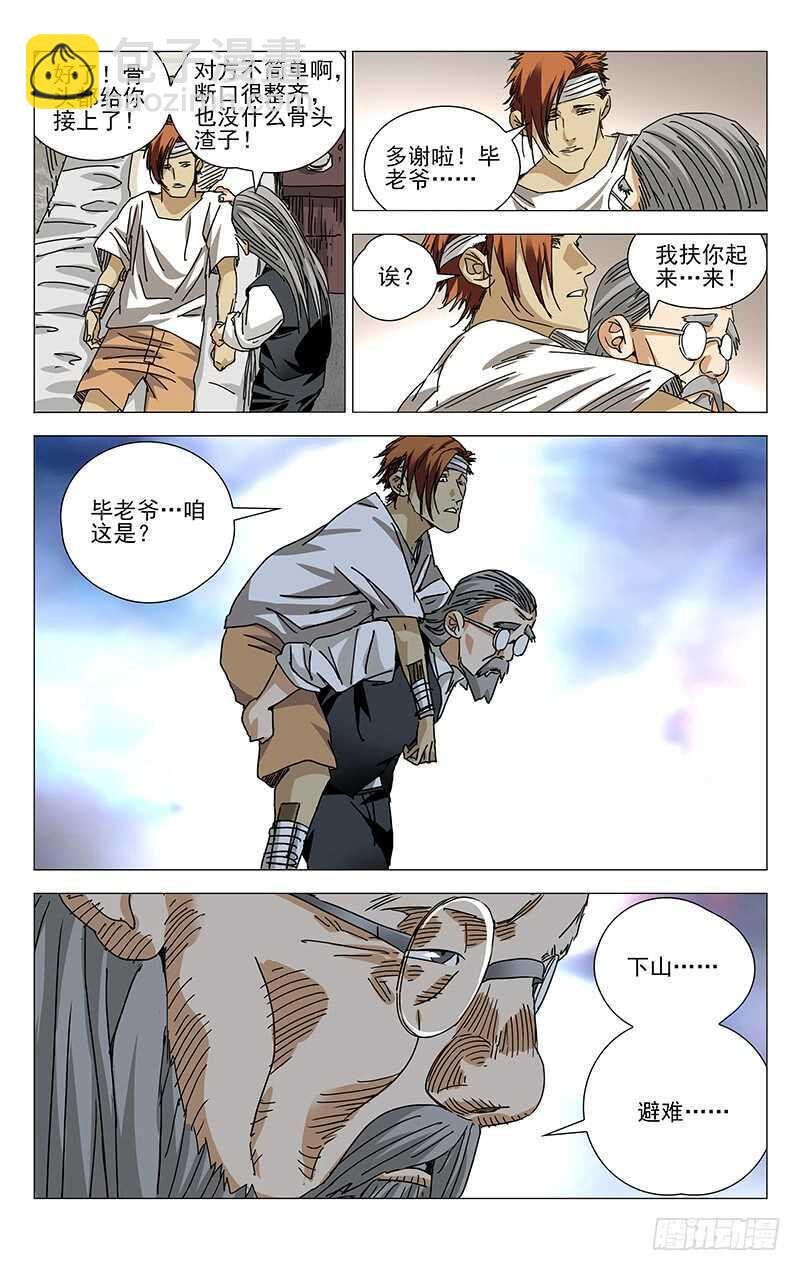 274 热血的战前动员