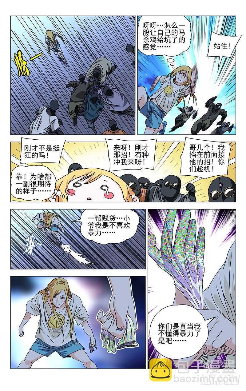 277 神格面具