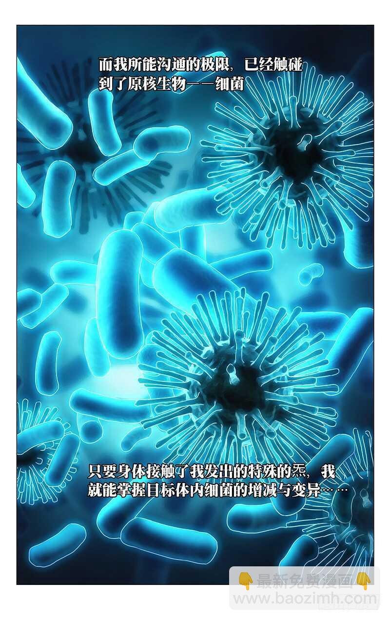 278 肉装adc与生物师
