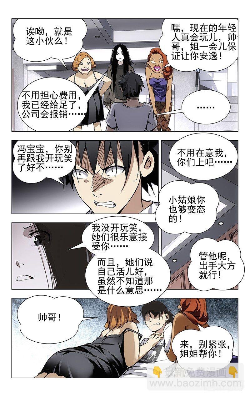 28.好感度减10