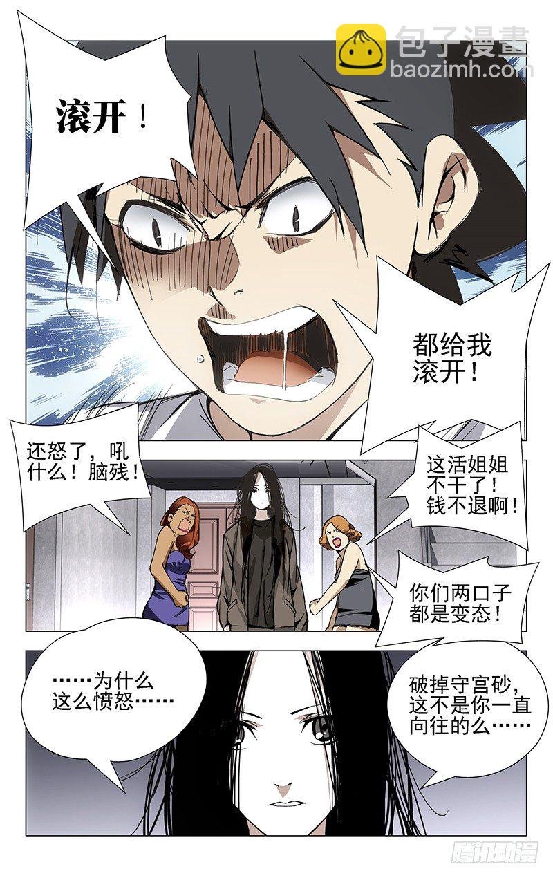 28.好感度减10