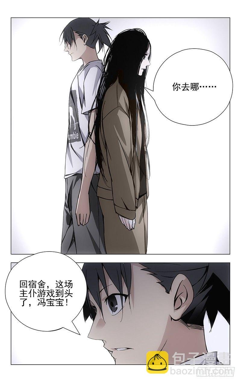28.好感度减10