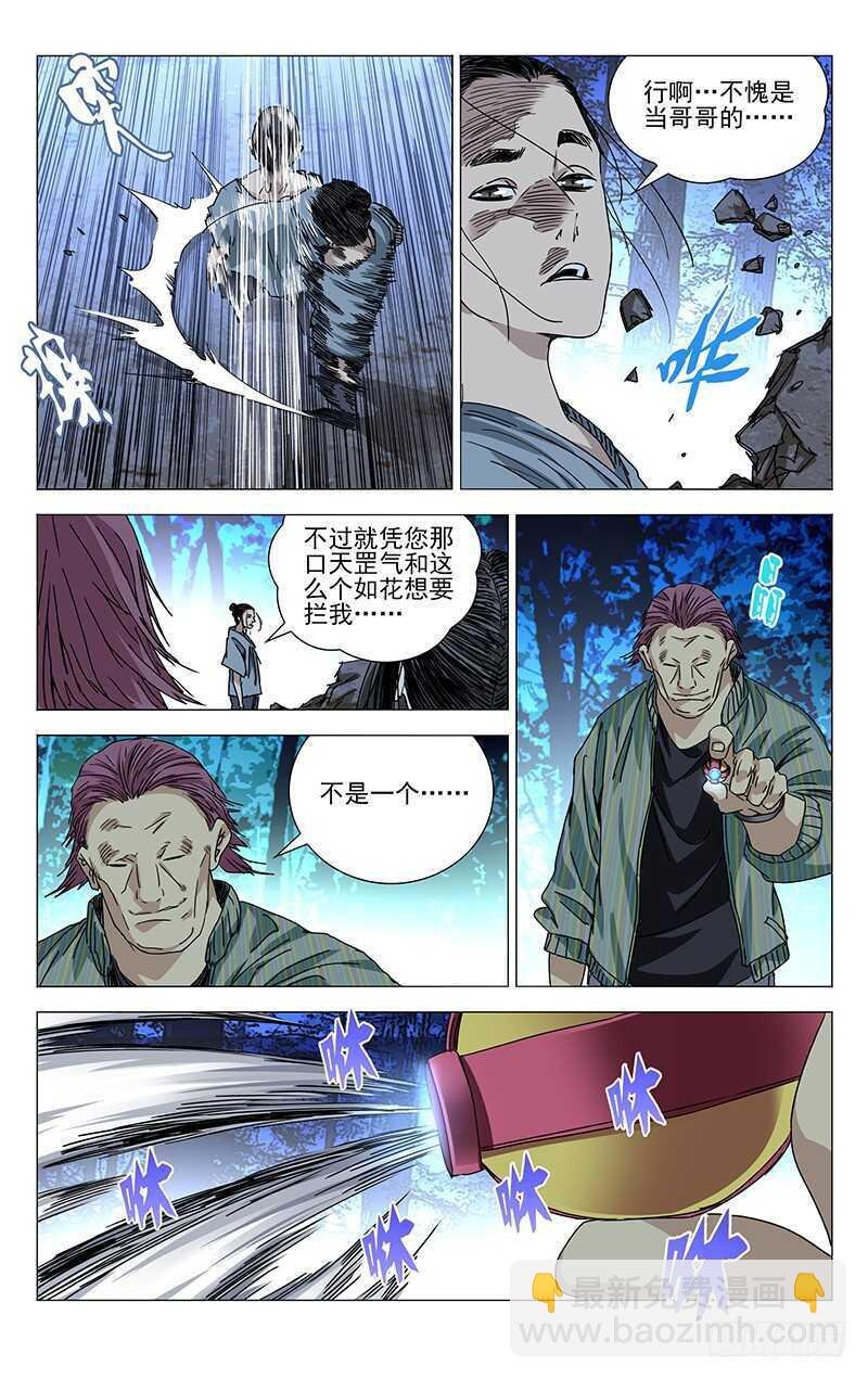 279 冯宝宝VS马仙洪