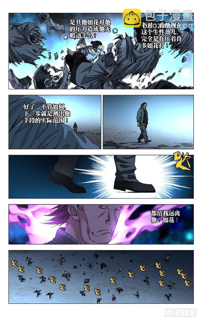 280 王也vs金勇