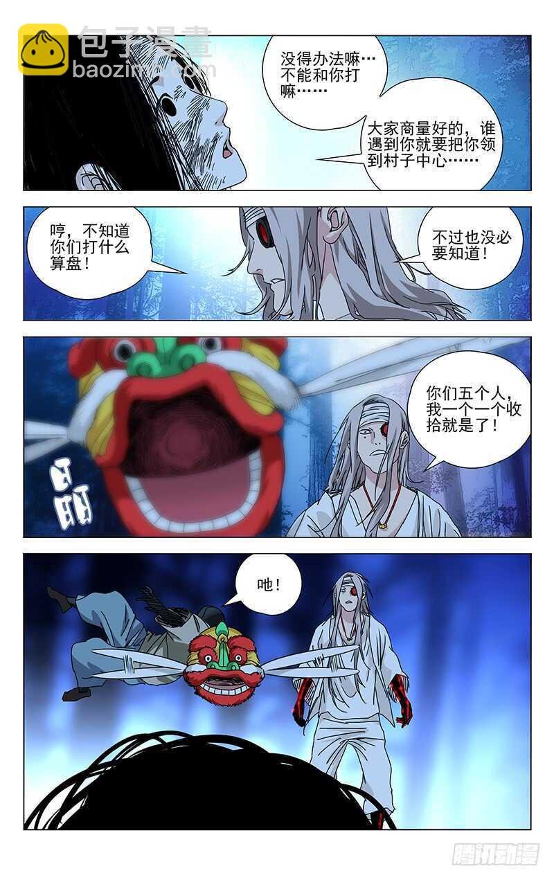 281 boss战开始
