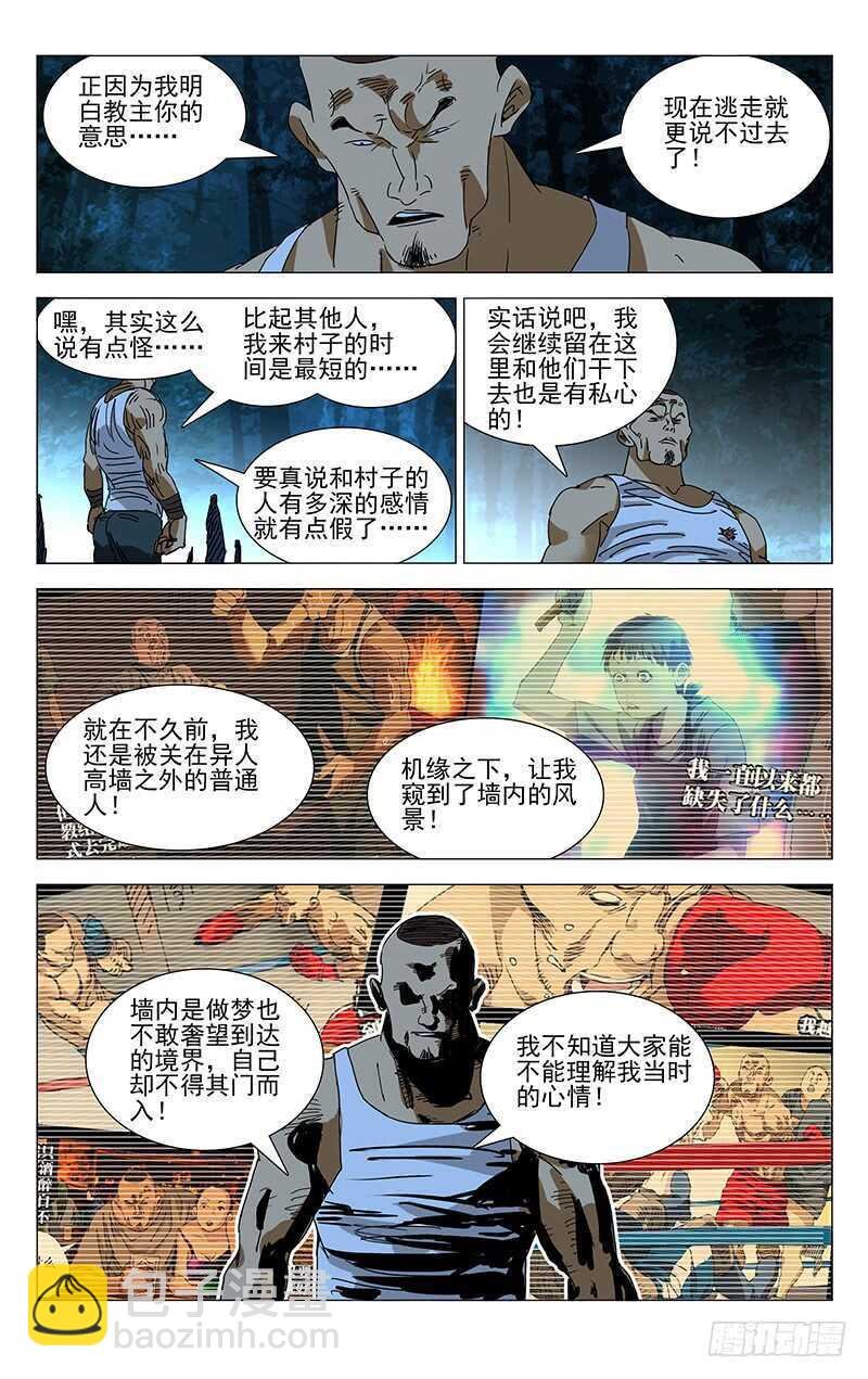 283 你们什么都剩不下