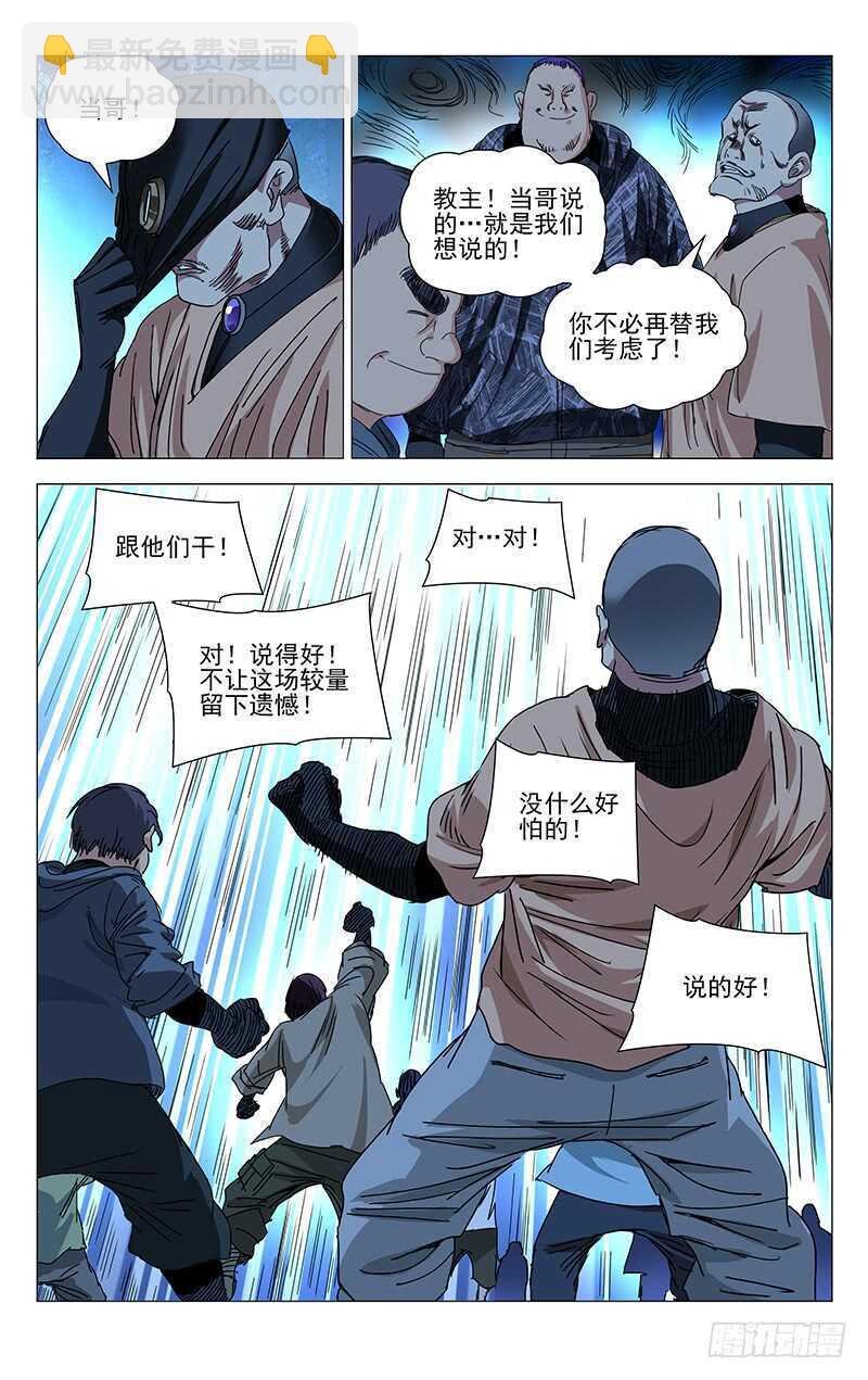 283 你们什么都剩不下