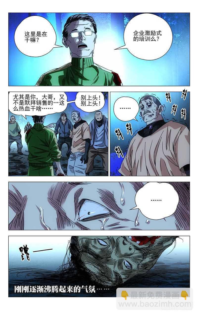283 你们什么都剩不下